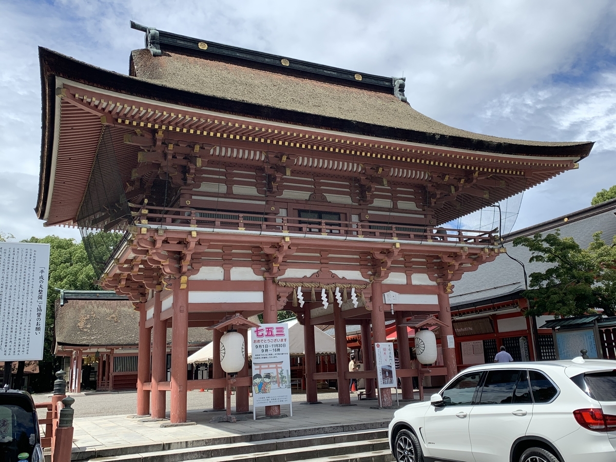 御朱印集め 津島神社(Tsushimajinjya)：愛知 - suzukasjpu0027s diary