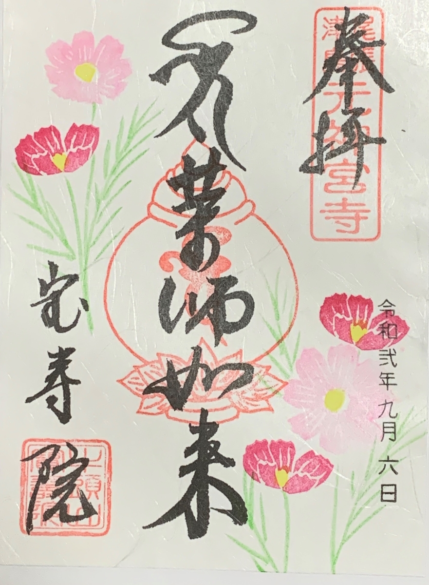 f:id:suzukasjp:20200915163535j:plain
