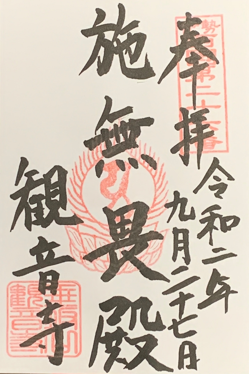 f:id:suzukasjp:20201004223716j:plain