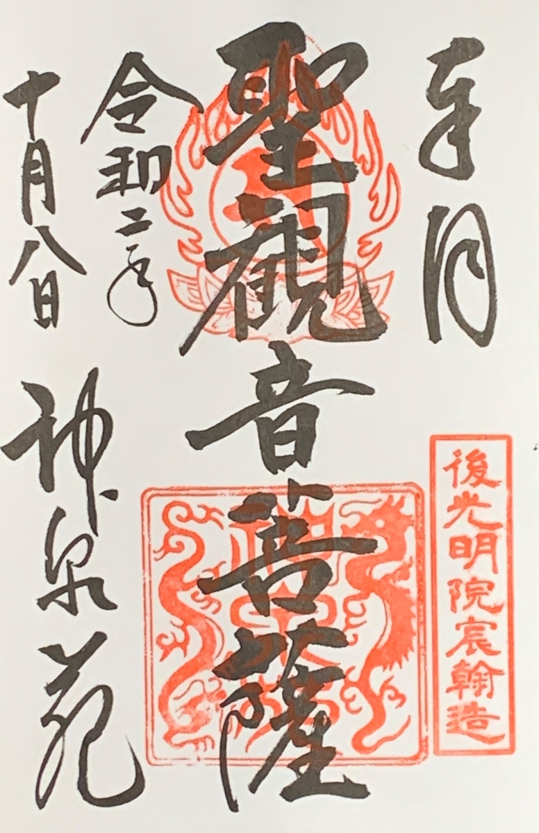 f:id:suzukasjp:20201022185248j:plain
