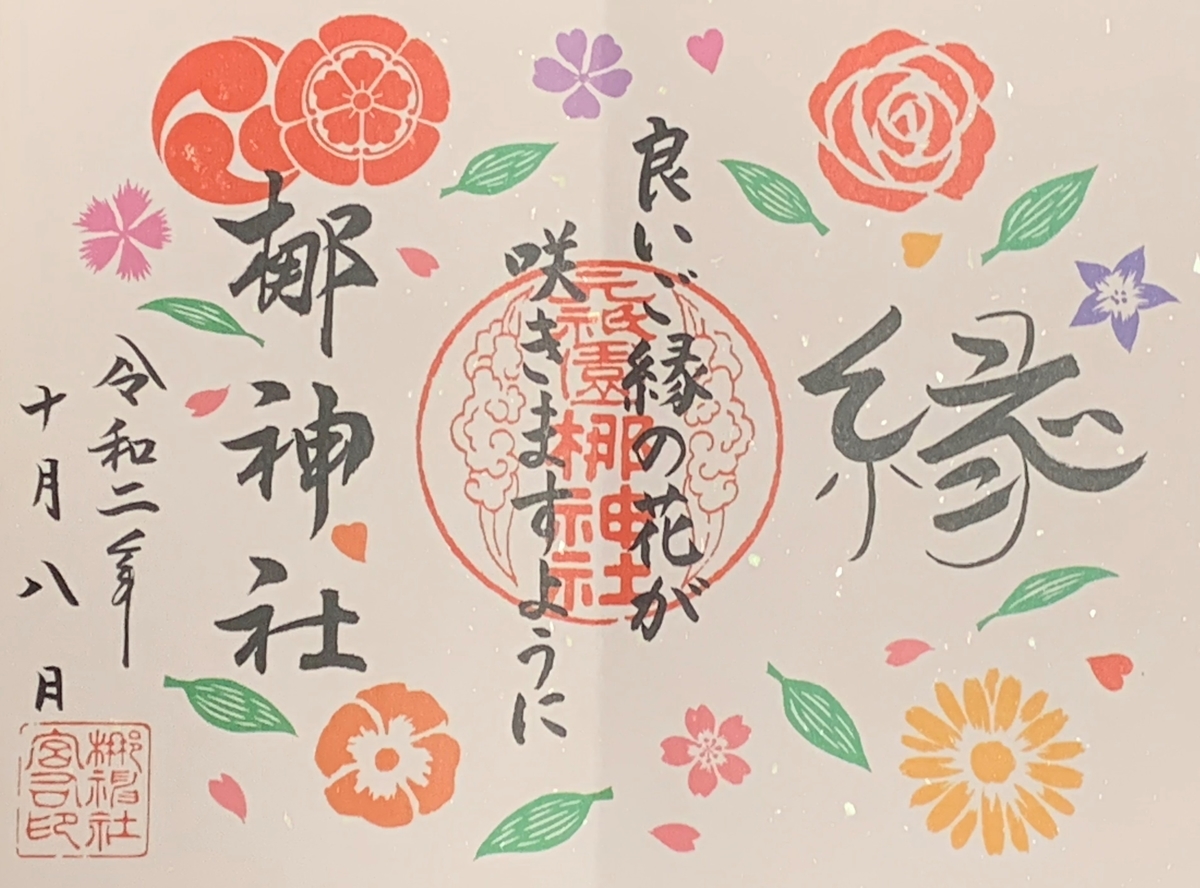 f:id:suzukasjp:20201028105548j:plain