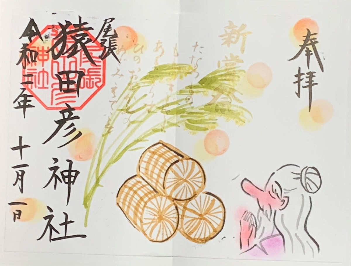 f:id:suzukasjp:20201113154137j:plain
