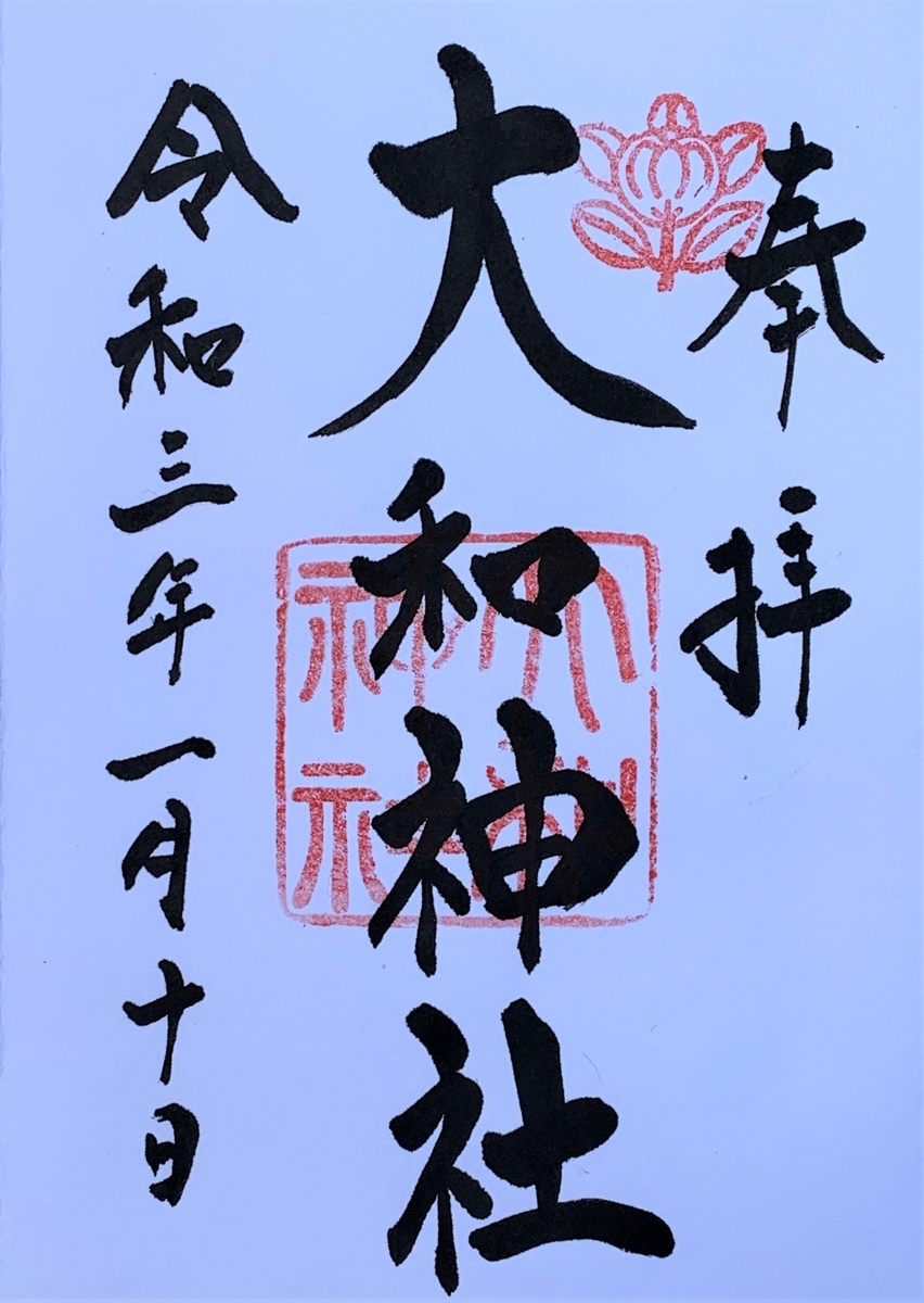 f:id:suzukasjp:20210112152948j:plain
