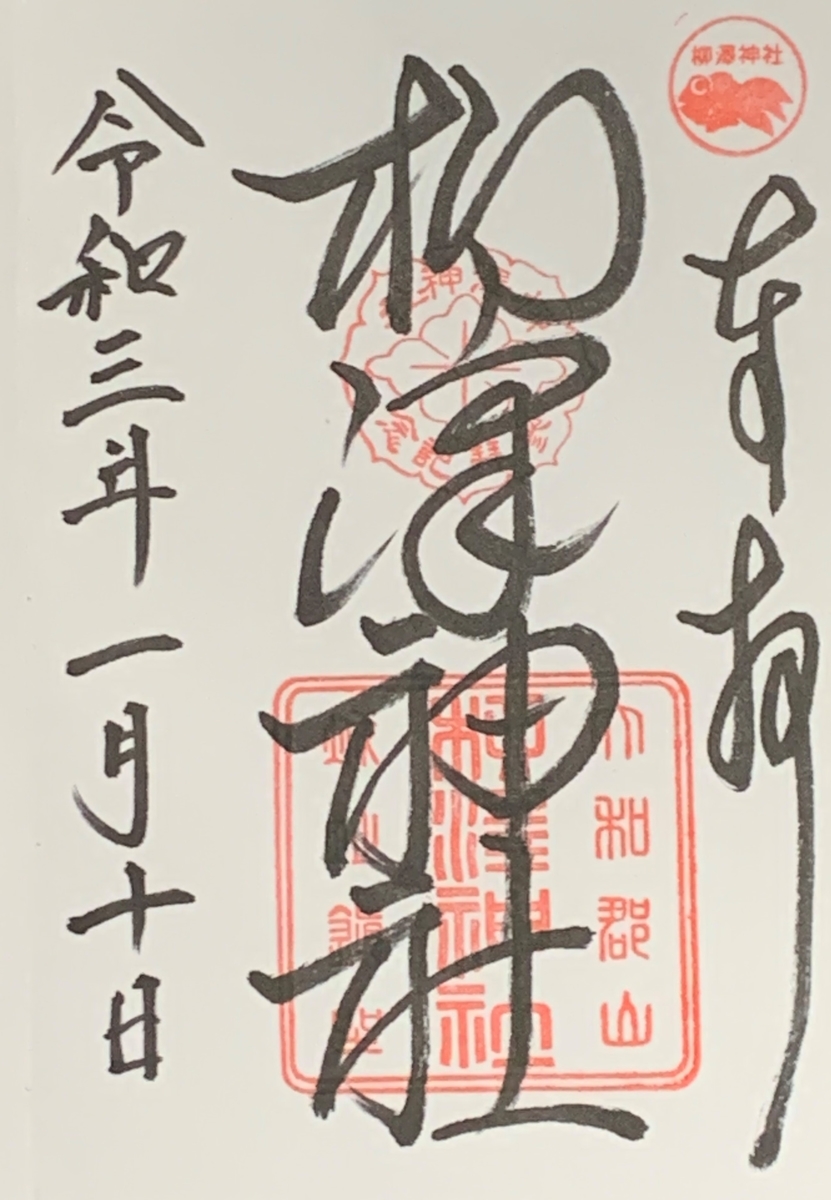 f:id:suzukasjp:20210124190128j:plain