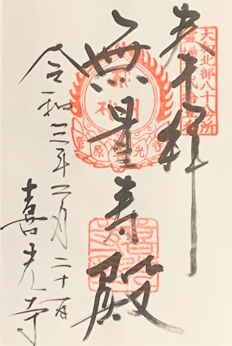 梵字とは 読書の人気 最新記事を集めました はてな
