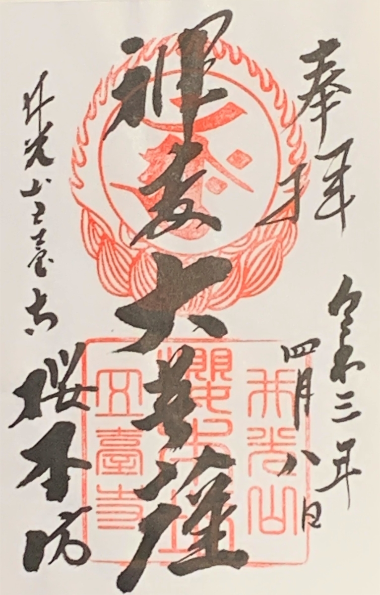 f:id:suzukasjp:20210422194440j:plain