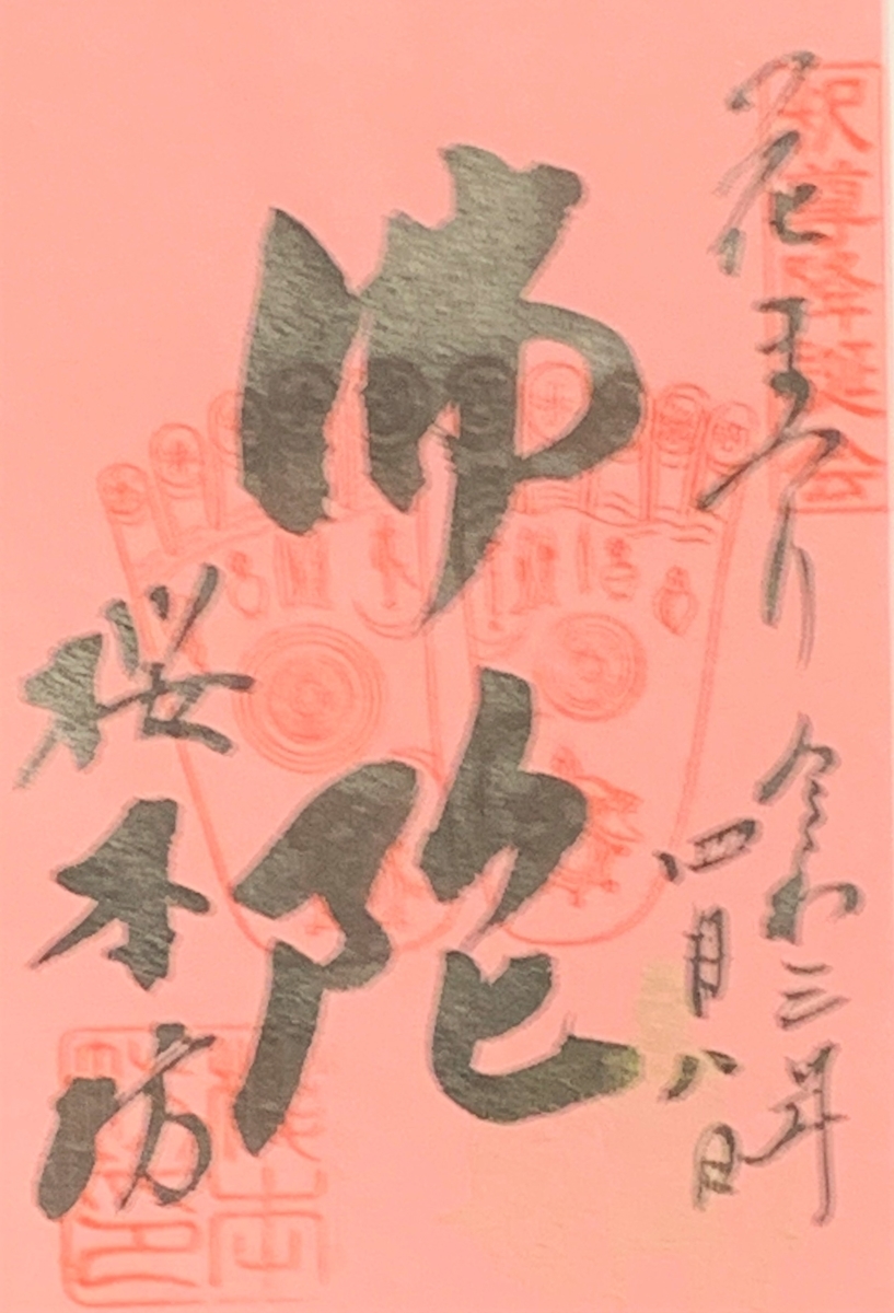 f:id:suzukasjp:20210423012035j:plain