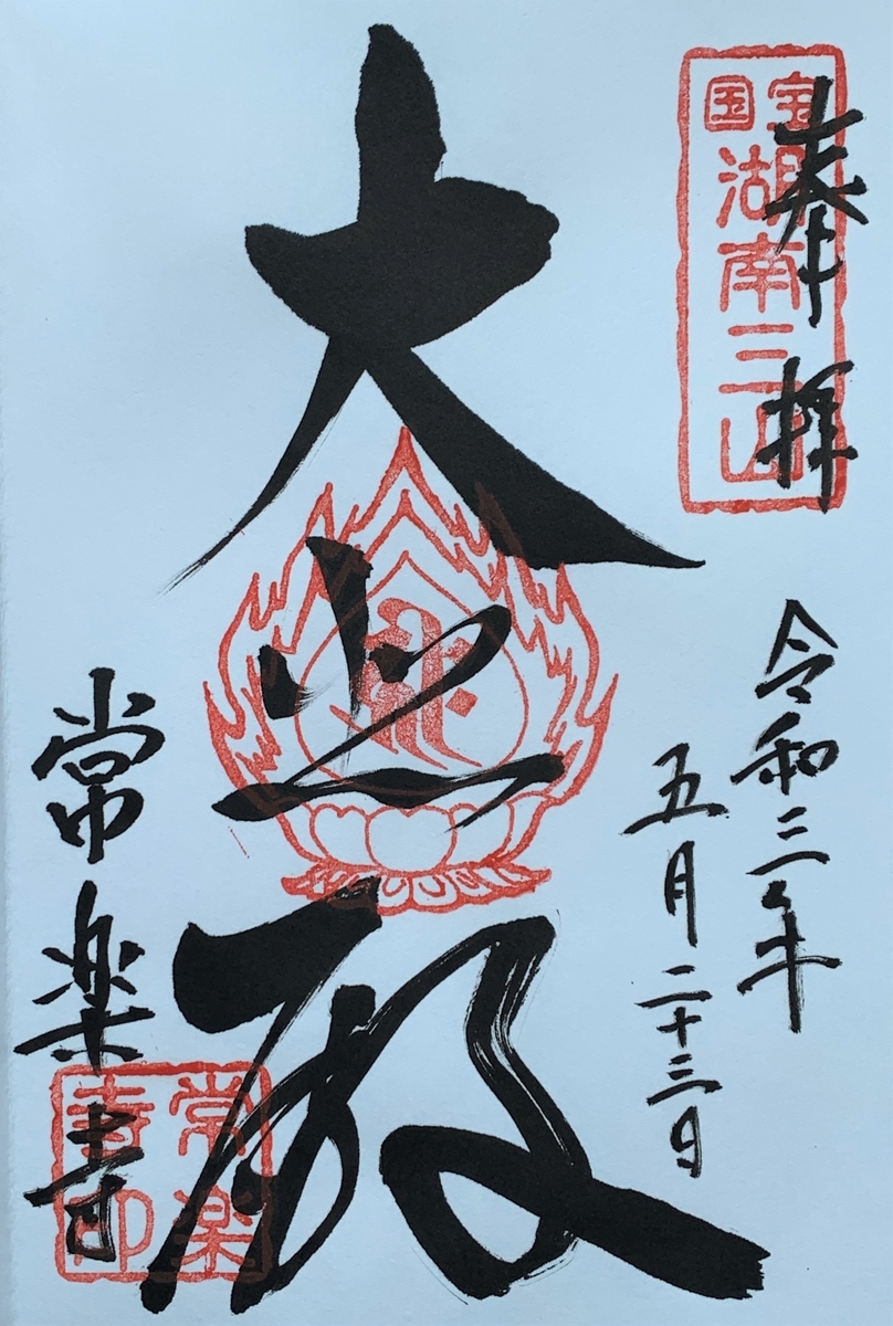 f:id:suzukasjp:20210524160402j:plain