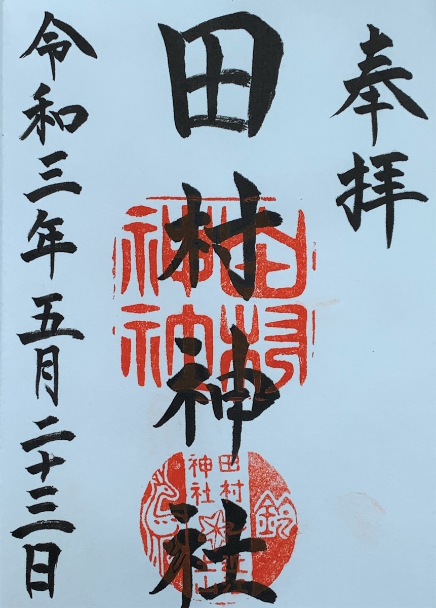 f:id:suzukasjp:20210611115644j:plain
