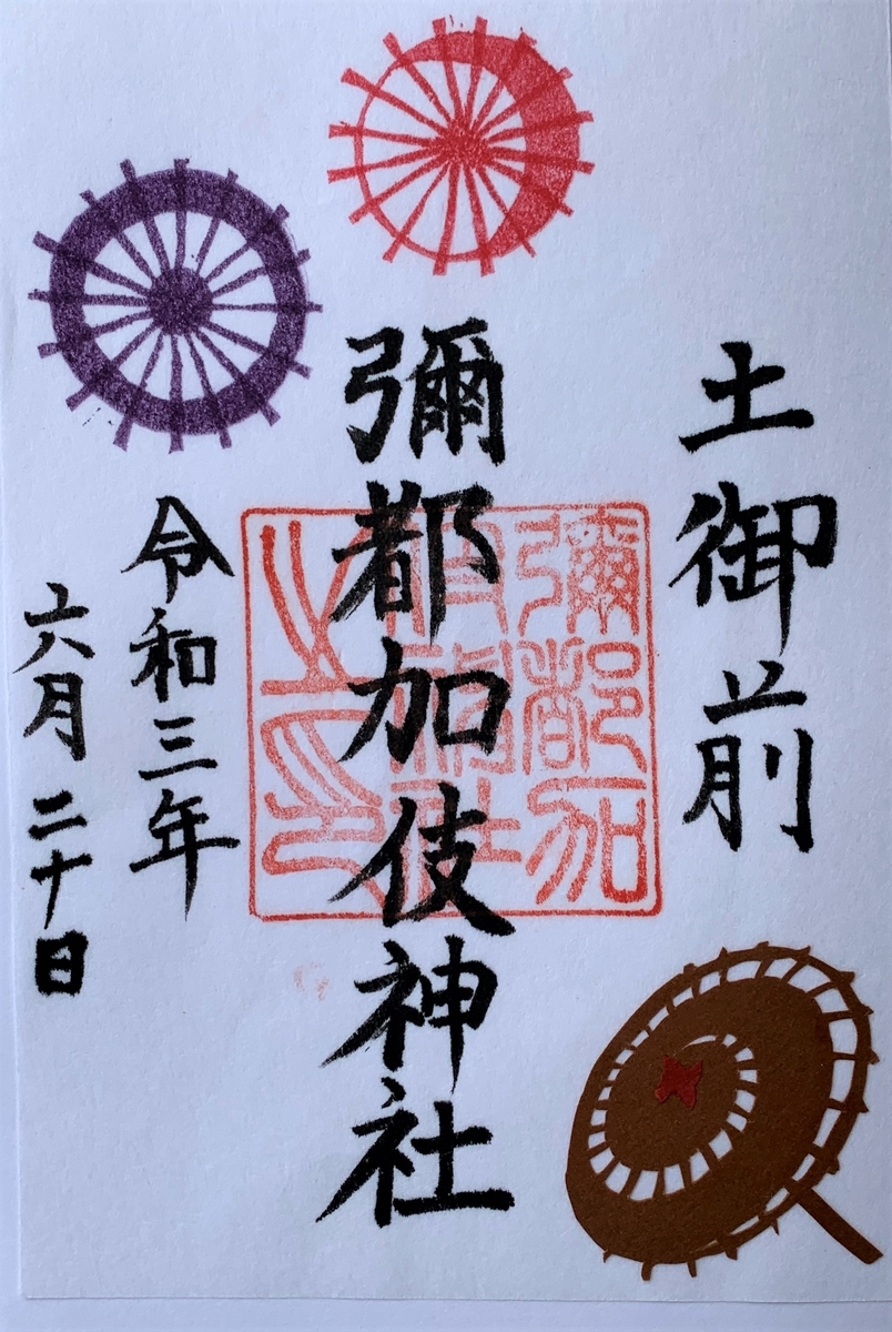 f:id:suzukasjp:20210625110724j:plain