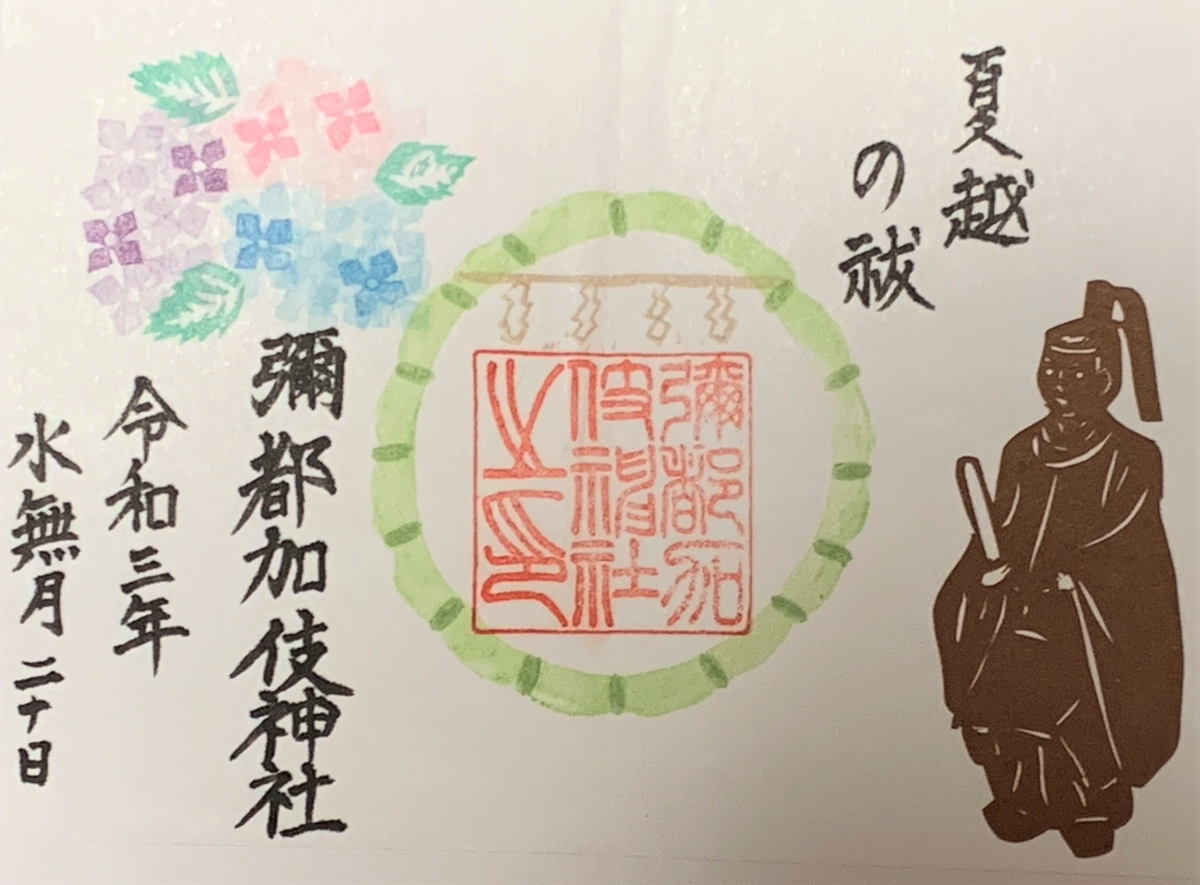 f:id:suzukasjp:20210626001750j:plain