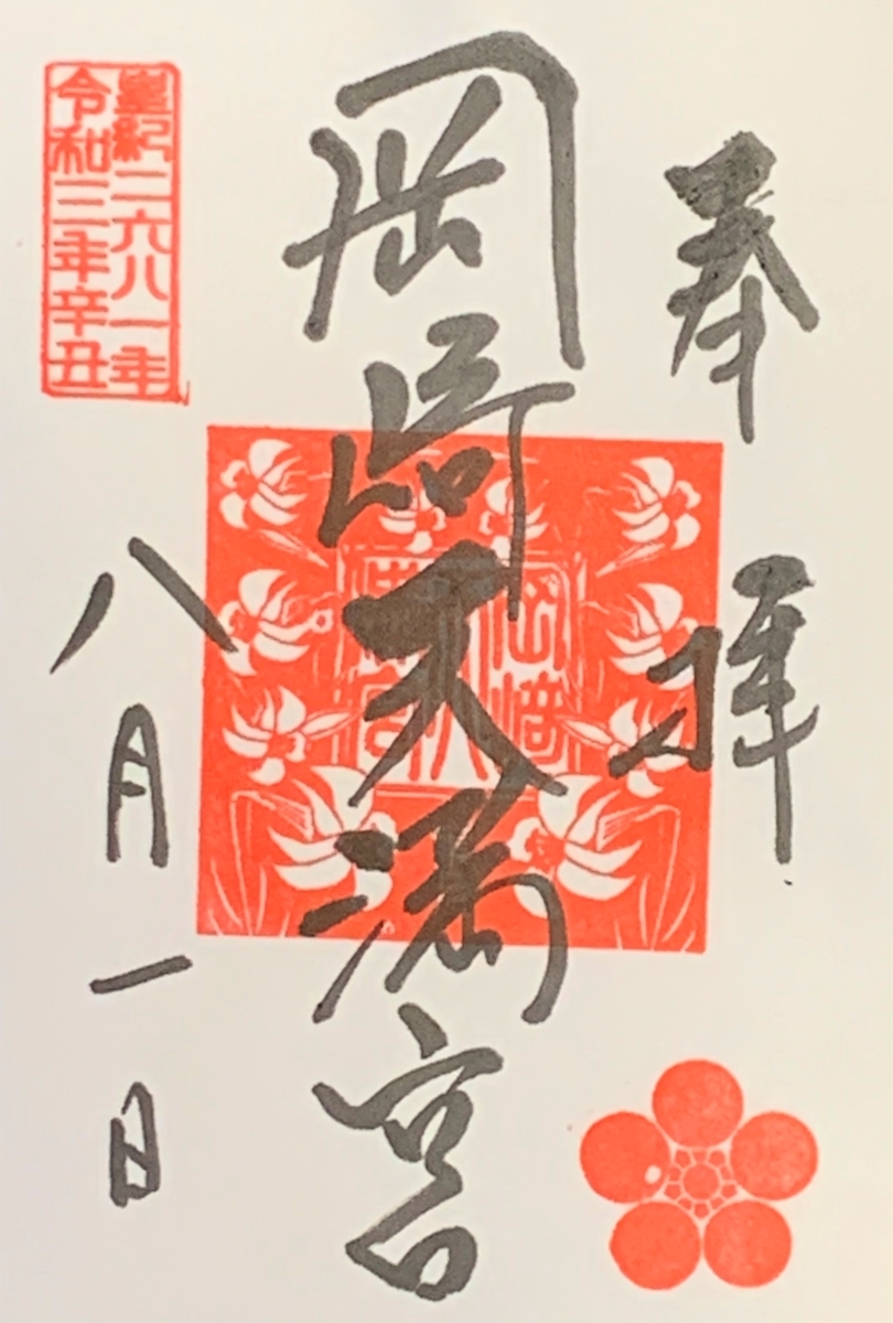f:id:suzukasjp:20210822162710j:plain