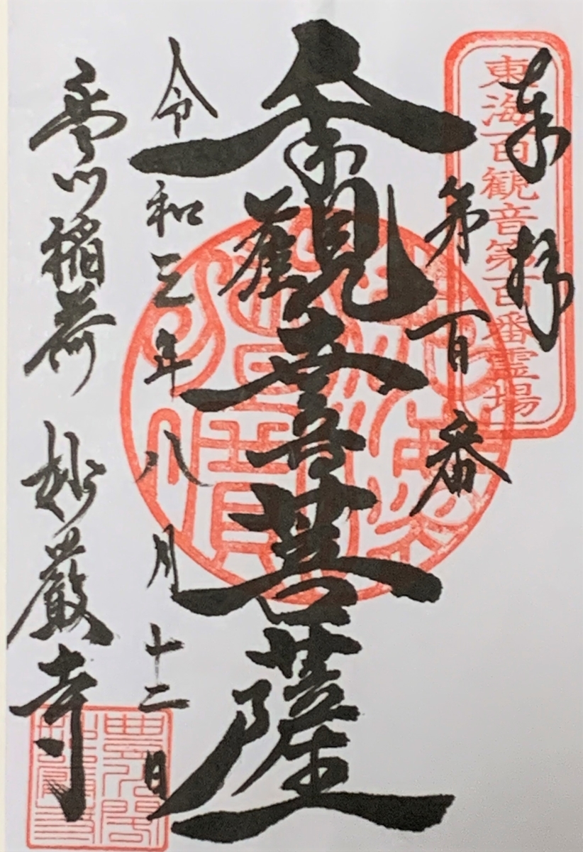 f:id:suzukasjp:20210830182504j:plain