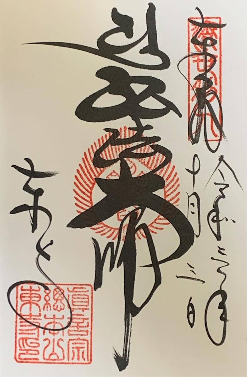 f:id:suzukasjp:20211004010834j:plain