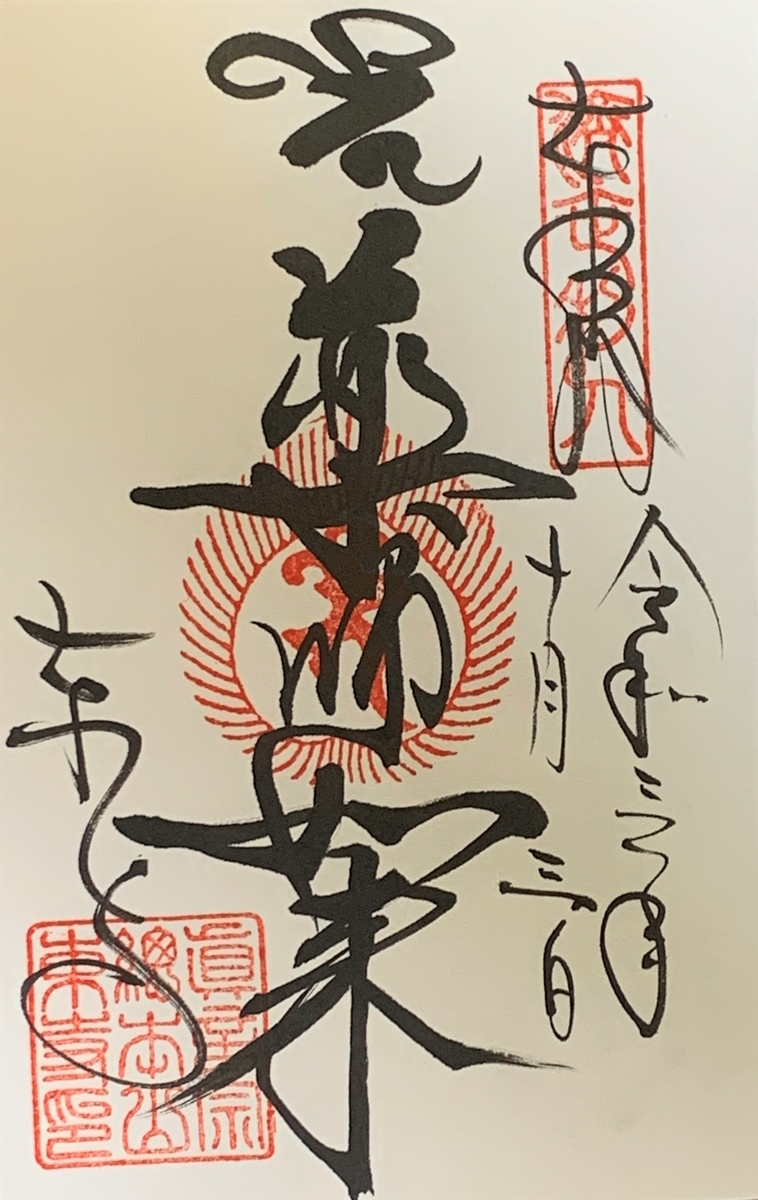 f:id:suzukasjp:20211005231532j:plain