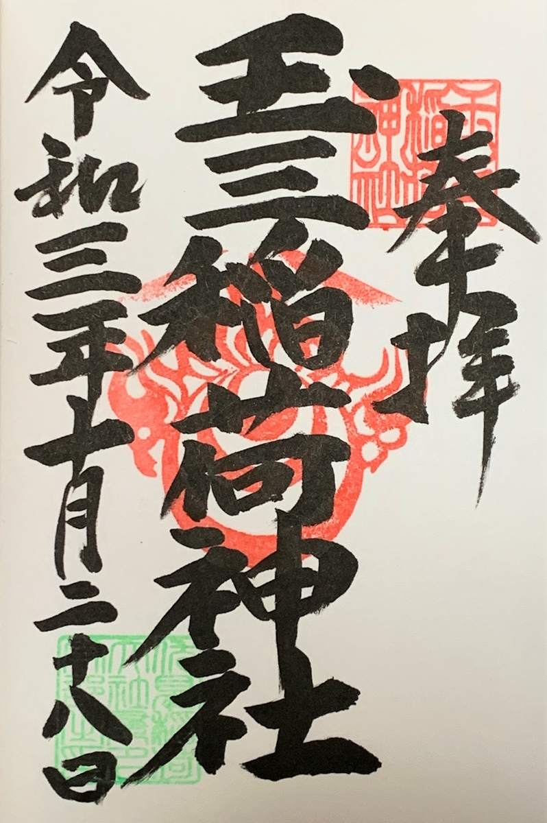 f:id:suzukasjp:20211106161058j:plain