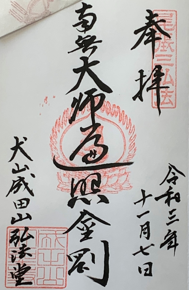 f:id:suzukasjp:20211117174902j:plain