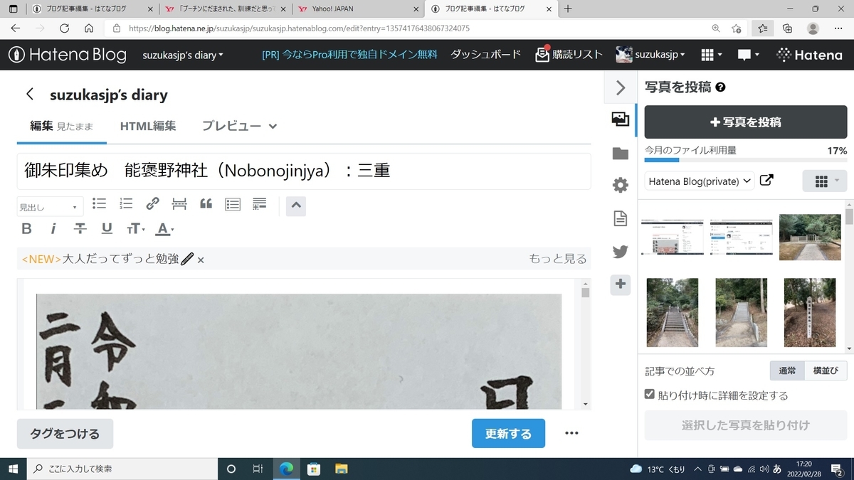 f:id:suzukasjp:20220228172327j:plain