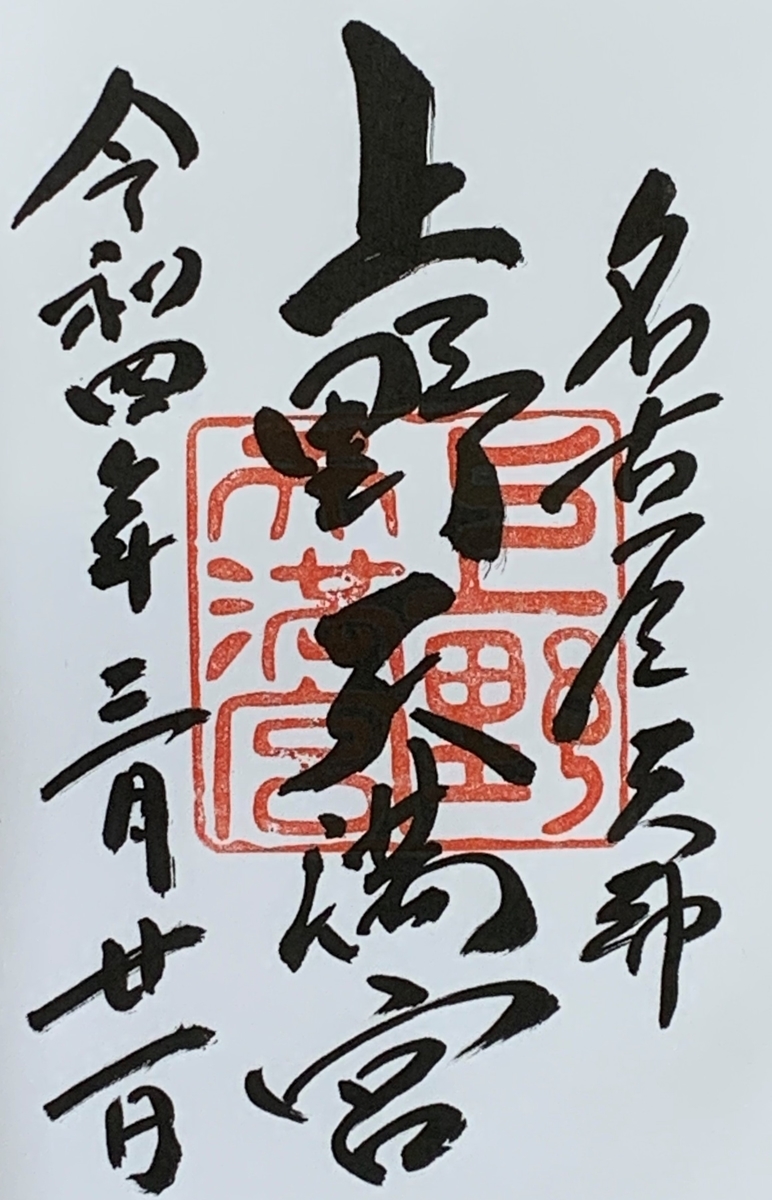 f:id:suzukasjp:20220403184606j:plain