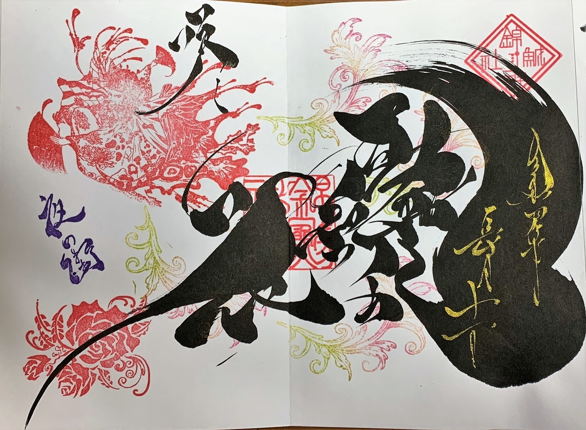 御朱印巡り♡♡様　リング修理代 楽天市場】御朱印帳 千代扇子 ちよせんす 木製 23112HCS クルー