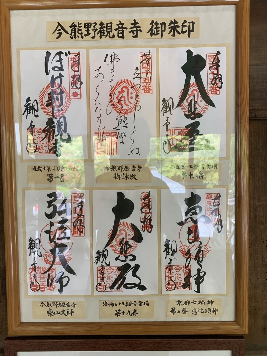 浮世絵、観音靈驗記五枚売り三井寺、今熊野、山城革堂、善峯寺、総持寺、ジャンク品扱 浮世絵、観音靈驗記五枚売り三井寺、今熊野、山城革堂、善峯寺、