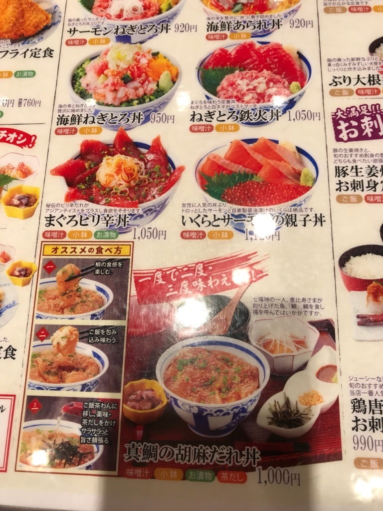 横浜スカイビル10f 築地食堂 源ちゃん The M M Walker