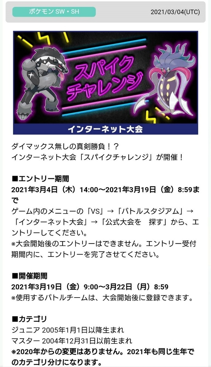 f:id:suzuki-games:20210321193943j:plain