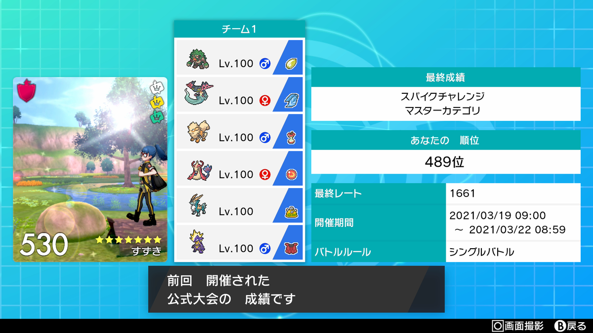 f:id:suzuki-games:20210322130609p:plain