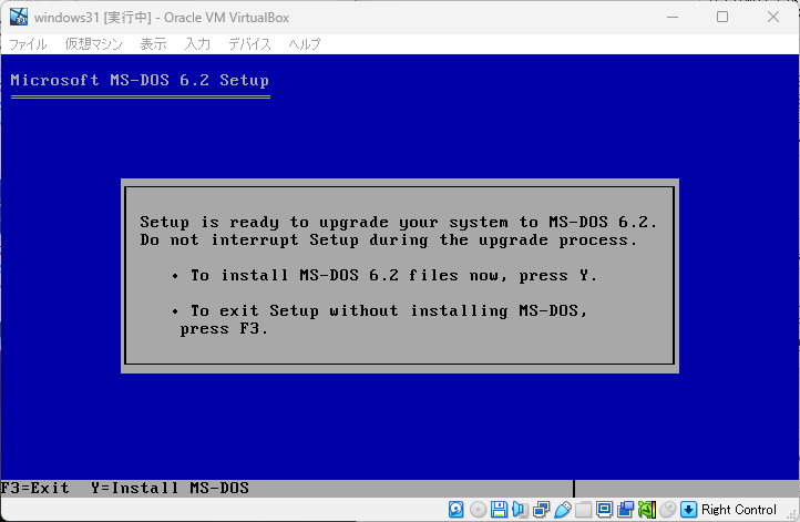 30年前のOS Windows3.1をインストール その5 - スズハドットコム