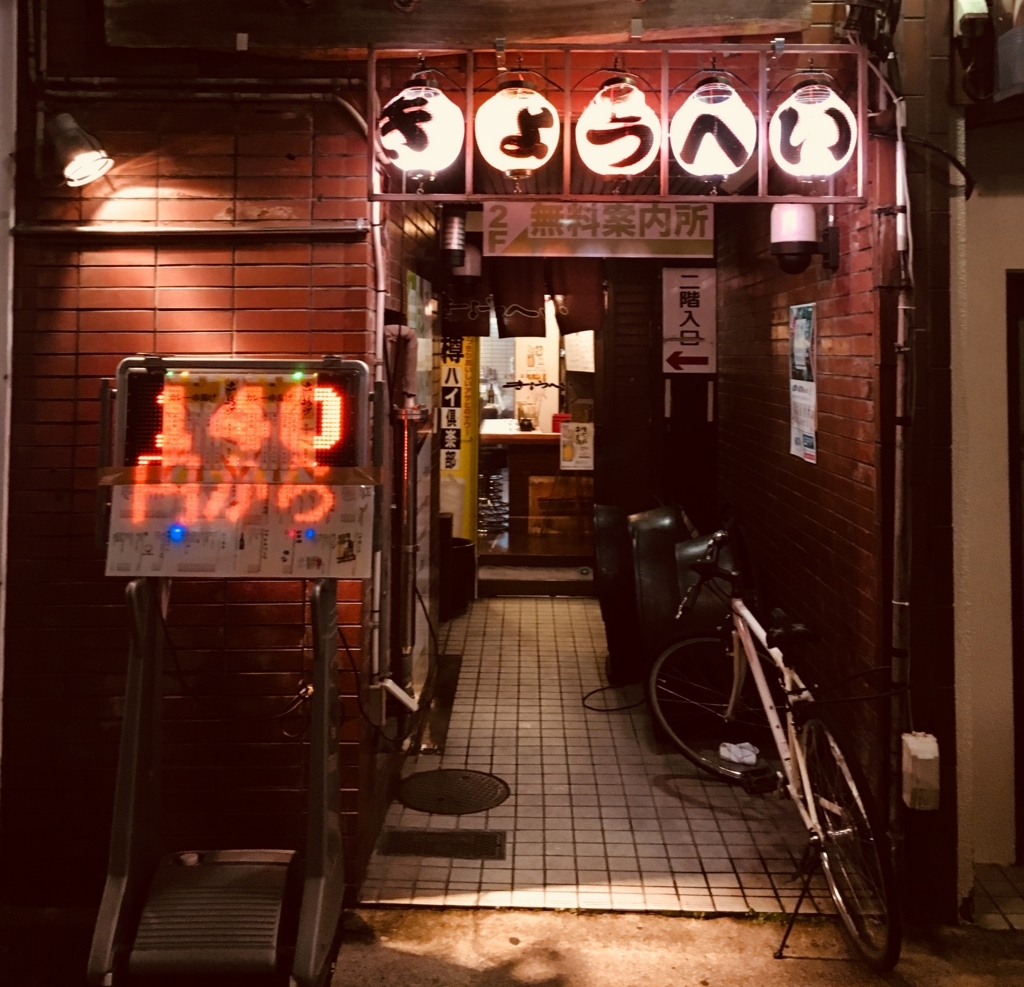 東岡崎 平日の一人飲みは至福の時 居酒屋開拓 すずきのゆったりらいふ