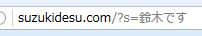 f:id:suzukidesu23:20161212174003j:plain