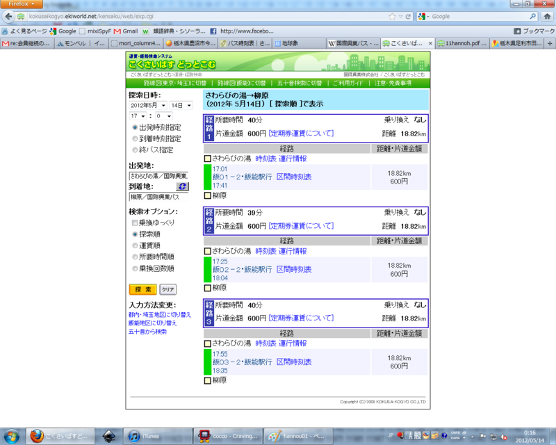 f:id:suzukimasa:20120514001738p:image