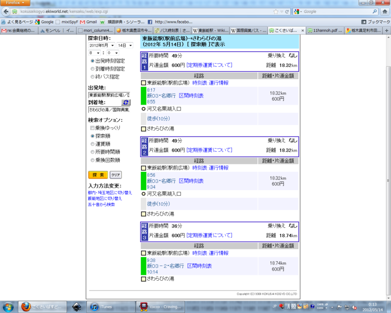 f:id:suzukimasa:20120514001741p:image