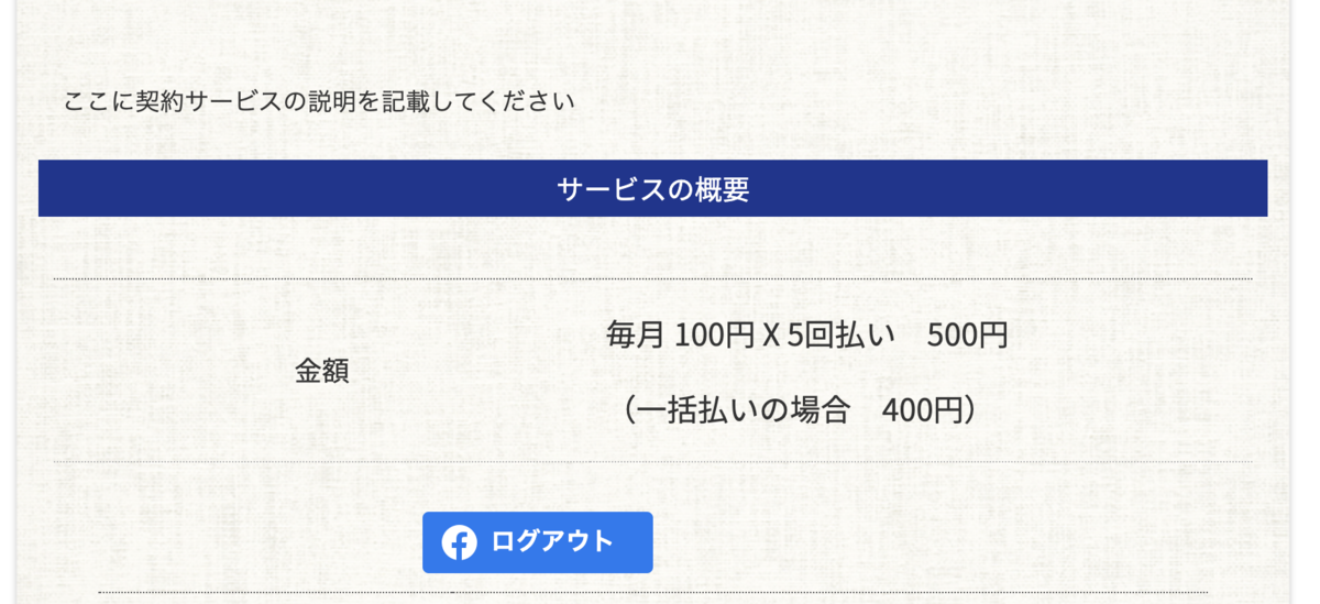 f:id:suzukisaki:20200712193544p:plain