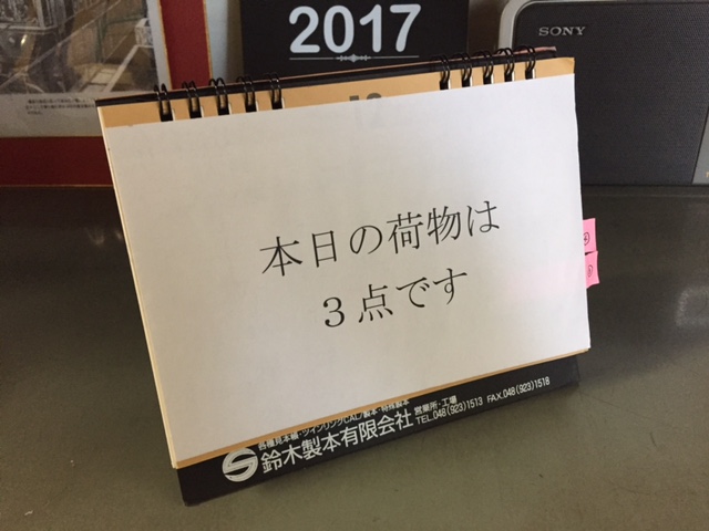 f:id:suzukiseihon:20170623145742j:plain