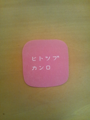 f:id:suzukishika:20120910220004j:image f:id:suzukishika:20120910220004j:image