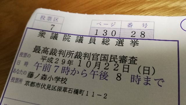 f:id:suzukishinya:20171022233453j:image f:id:suzukishinya:20171022233453j:image