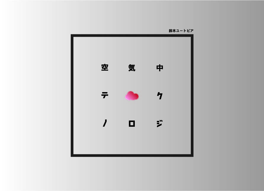 f:id:suzukiyutopia:20210607104024j:plain