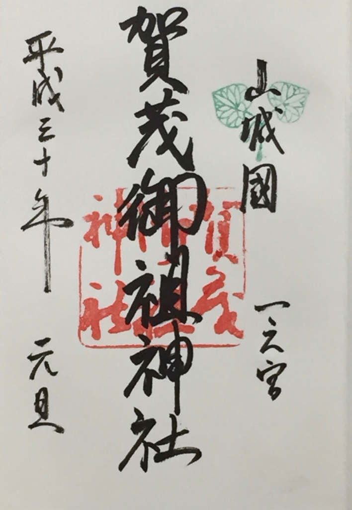 f:id:suzukokage:20180101173229j:plain f:id:suzukokage:20180101173229j:plain