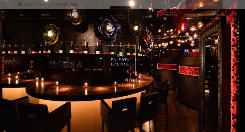 赤坂のカップルバー The Private Lounge ザプライベートラウンジ はどんなところ 裏垢女子すずの日記 性と体のお悩み相談