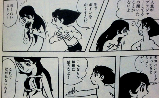 人魚 オリジナルアナログイラスト 海のトリトン 原作版プチレビュー 鈴豆そうさく日記