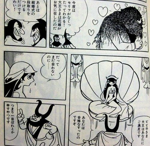 人魚 オリジナルアナログイラスト 海のトリトン 原作版プチレビュー 鈴豆そうさく日記