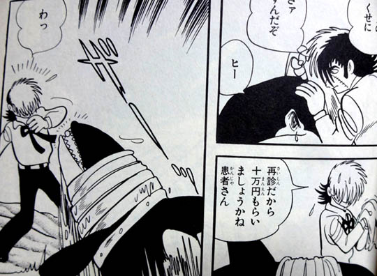 夏の天使 号泣必至ブラック ジャック シャチの詩 鈴豆そうさく日記 夏の天使 号泣必至ブラック ジャック シャチの詩 鈴豆そうさく日記
