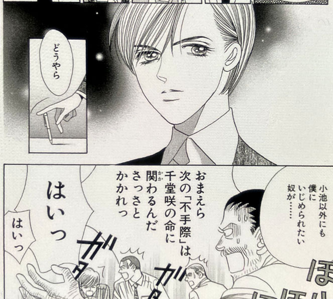 秘密　清水玲子 清水玲子『秘密』トップ・シークレット 1巻〜7巻