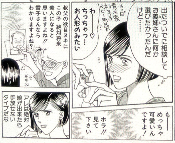 秘密 －トップ・シークレット－ 1 (ジェッツコミックス) | 清水
