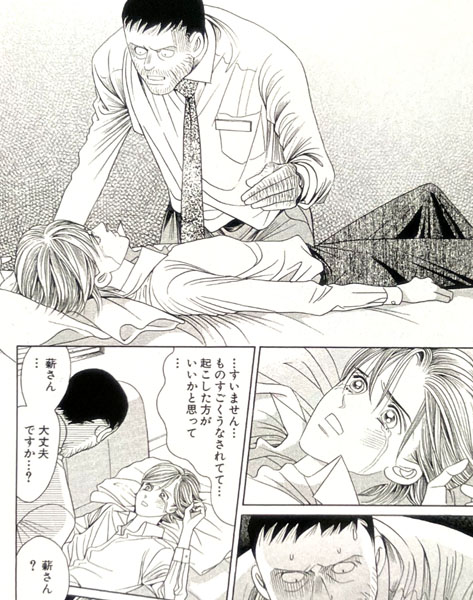 清水玲子「秘密」第10巻脱線レビュー - 鈴豆そうさく日記