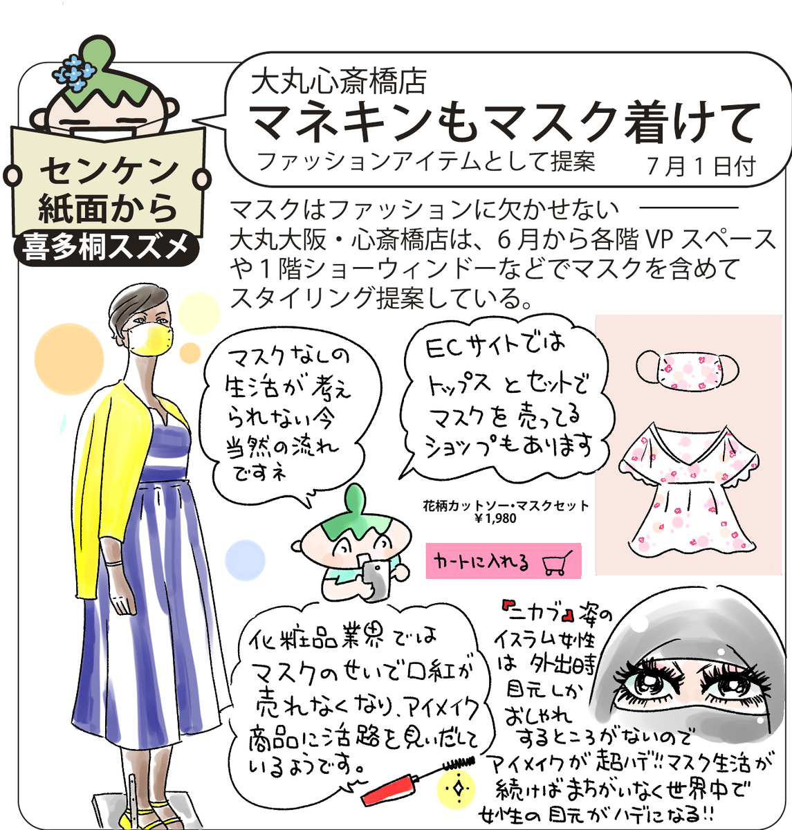 f:id:suzume-kitakiri:20200725110435j:plain f:id:suzume-kitakiri:20200725110435j:plain