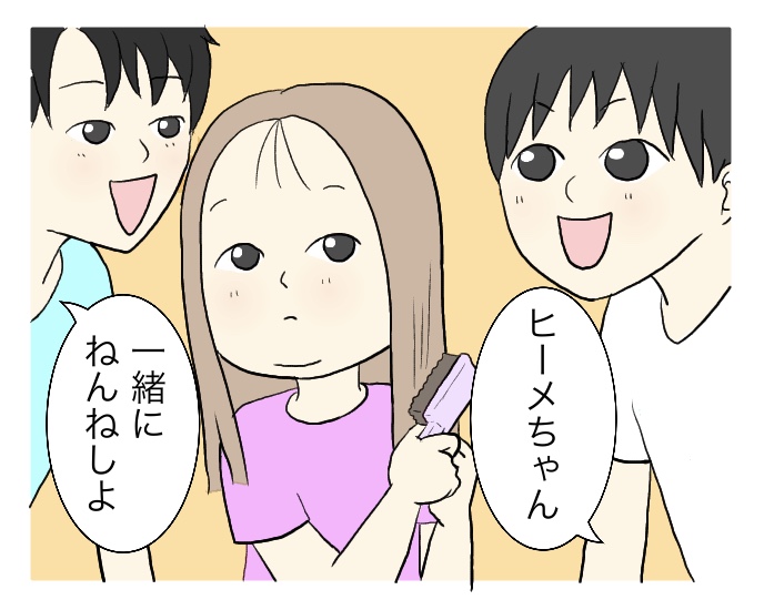 妹大好きな兄2人 すずめの日常 すずめの巣