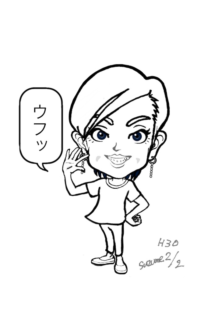 f:id:suzume_1027:20180210100245j:image