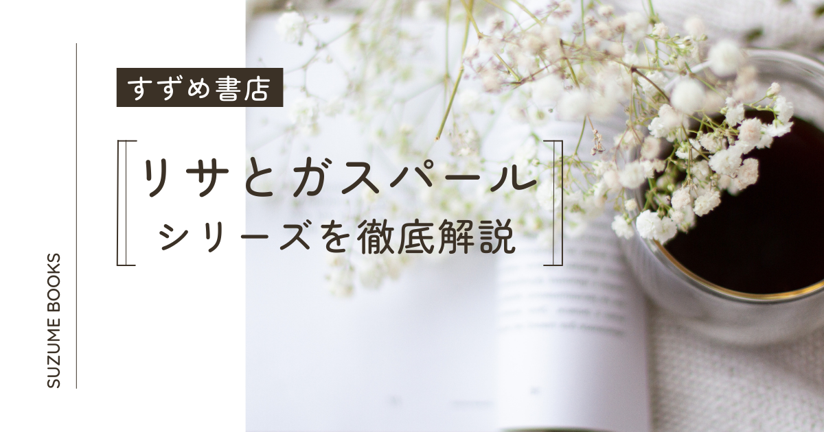 リサとガスパール シリーズ絵本 えほん27冊セット まとめ売り ブロンズ